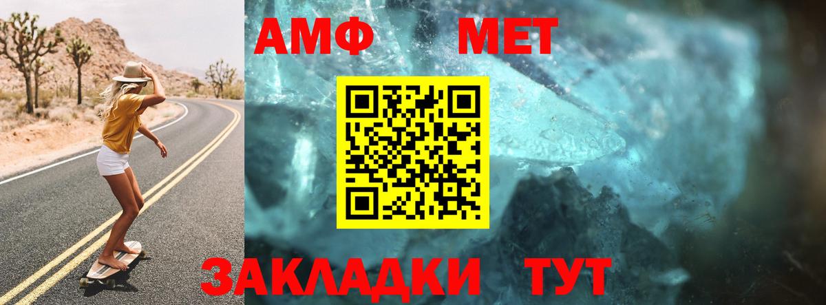 АМФ VHQ  АМФЕТАМИН  Карабулак  Вход с VPN  АМФ 