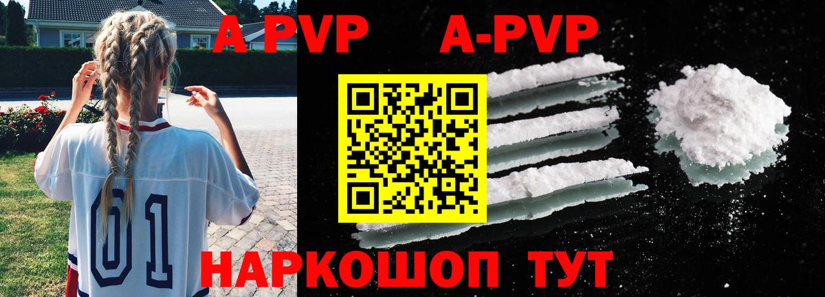A-PVP СК КРИС Карабулак