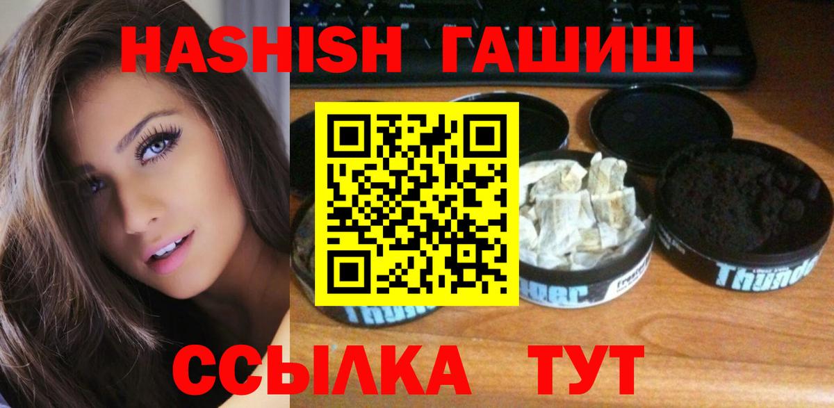 ГАШ  Вход с VPN  Карабулак  ГАШ индика сатива  Гашиш убойный 