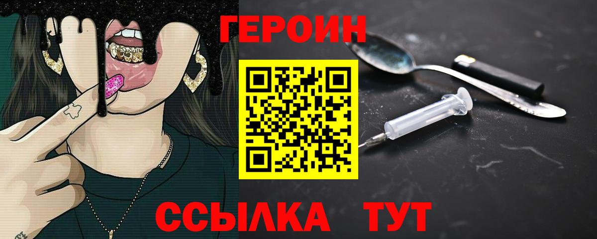 Карабулак  Героин  Вход с VPN  Героин Heroin 