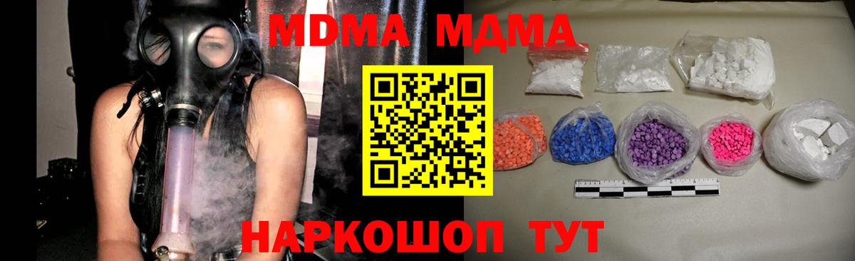 MDMA молли  Вход с VPN  Карабулак  МДМА кристаллы 