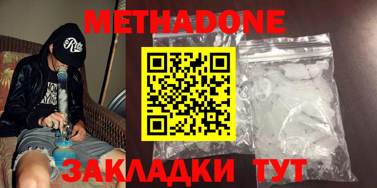 Метадон VHQ Карабулак
